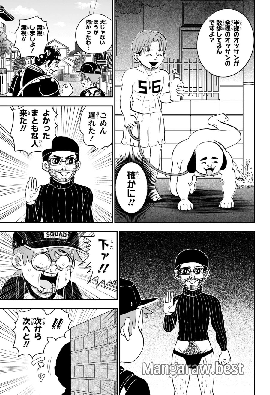 僕とロボコ 第290話 - Page 13