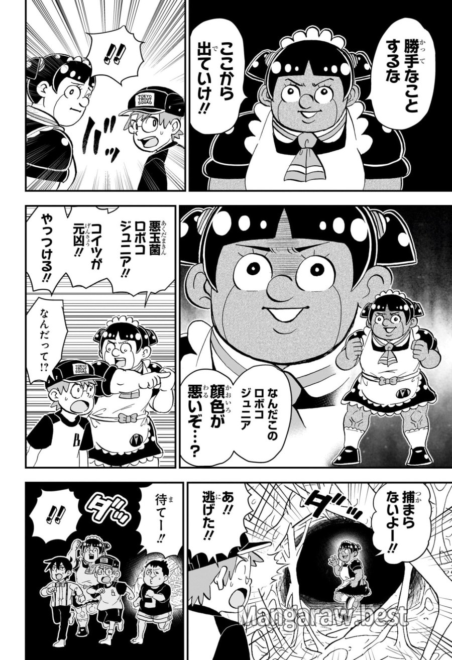 僕とロボコ 第280話 - Trang 6