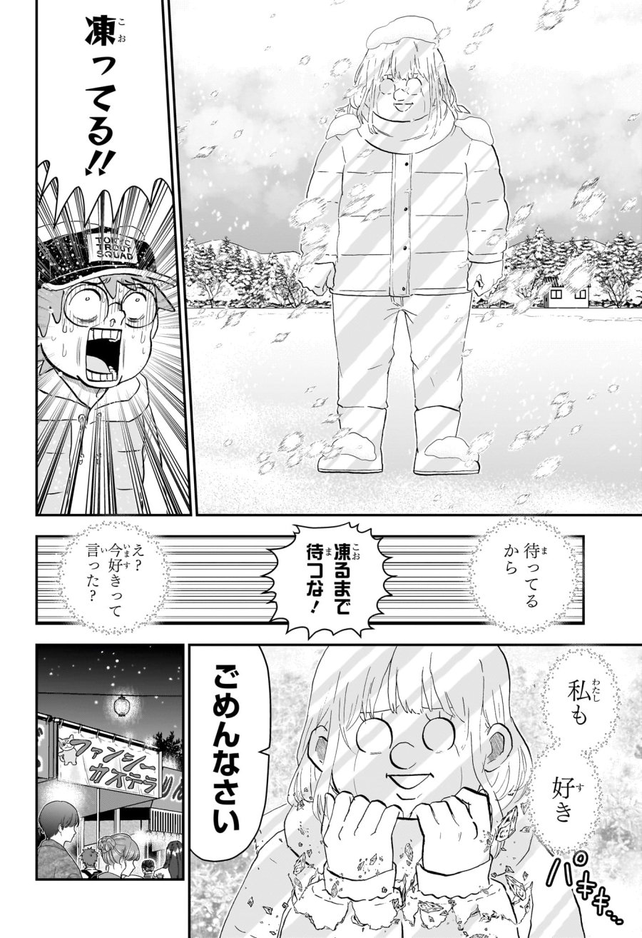 僕とロボコ 第291話 - Page 10