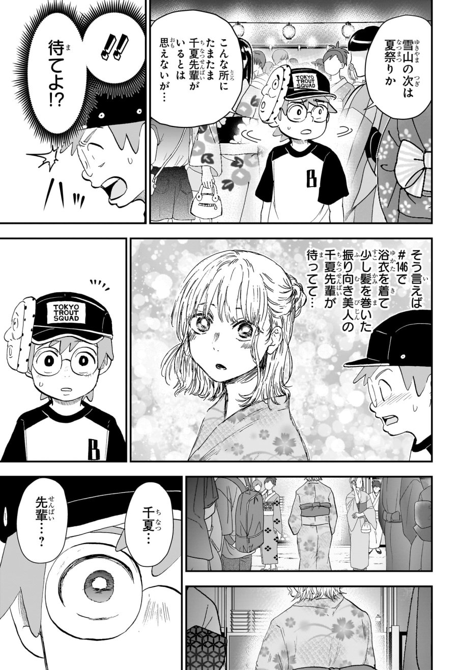 僕とロボコ 第291話 - Page 11