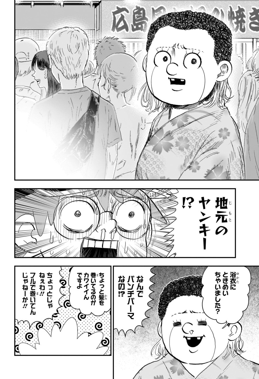 僕とロボコ 第291話 - Page 12
