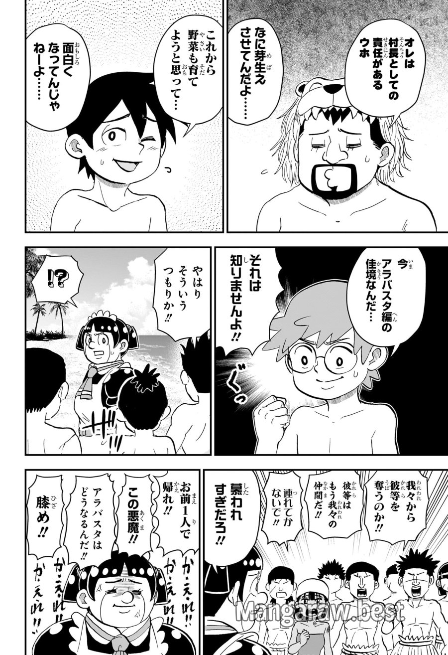僕とロボコ 第279話 - Trang 14