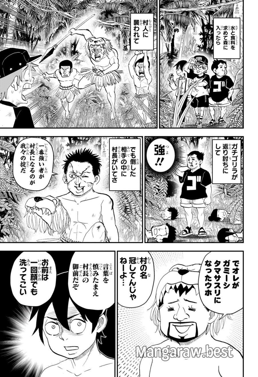 僕とロボコ 第279話 - Trang 9