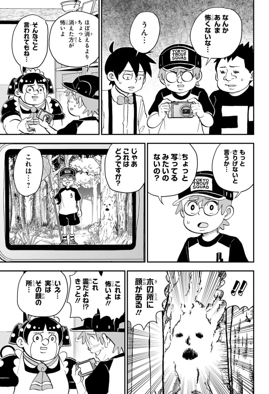 僕とロボコ 第289話 - Page 5