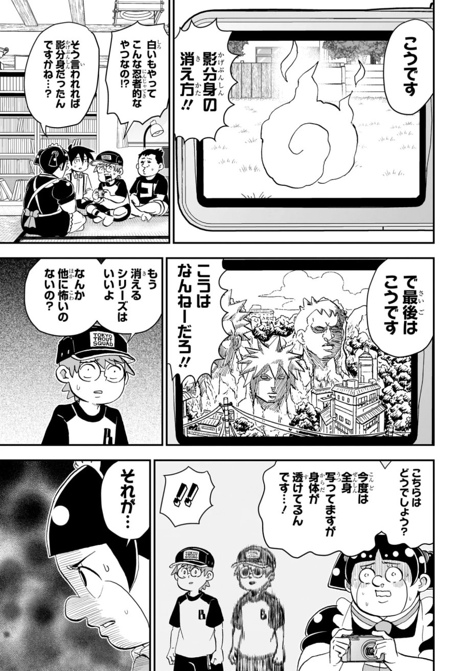 僕とロボコ 第289話 - Page 7