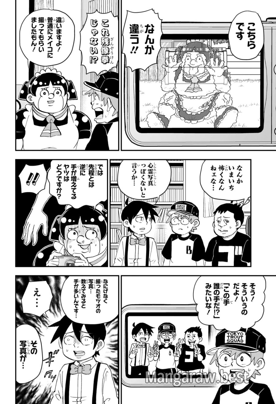 僕とロボコ 第289話 - Page 8