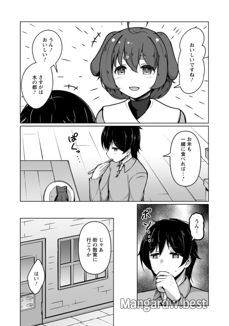 クラスごと異世界転移したら、僕だけ夜の経験値でレベルアップする件 第8.1話 - Page 4