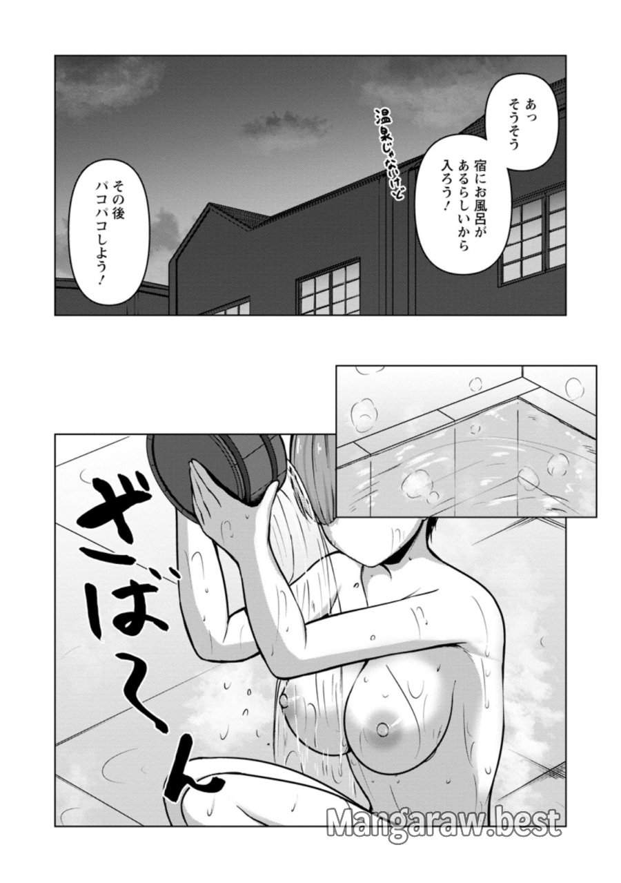 クラスごと異世界転移したら、僕だけ夜の経験値でレベルアップする件 第8.1話 - Page 7