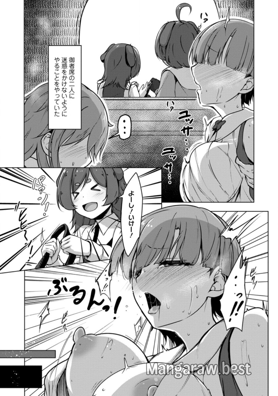 クラスごと異世界転移したら、僕だけ夜の経験値でレベルアップする件 第7.1話 - Page 5