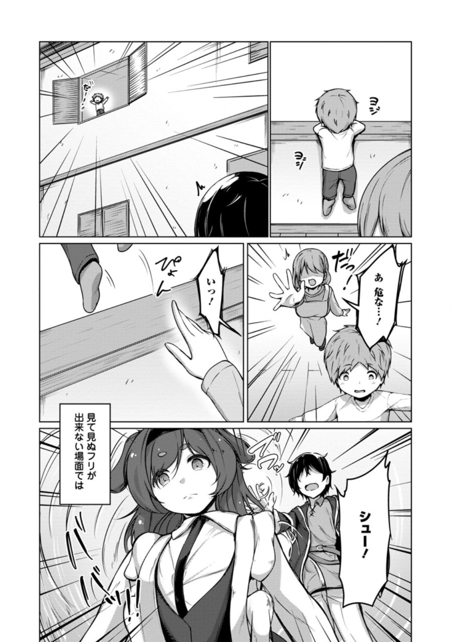 クラスごと異世界転移したら、僕だけ夜の経験値でレベルアップする件 第6.2話 - Trang 4