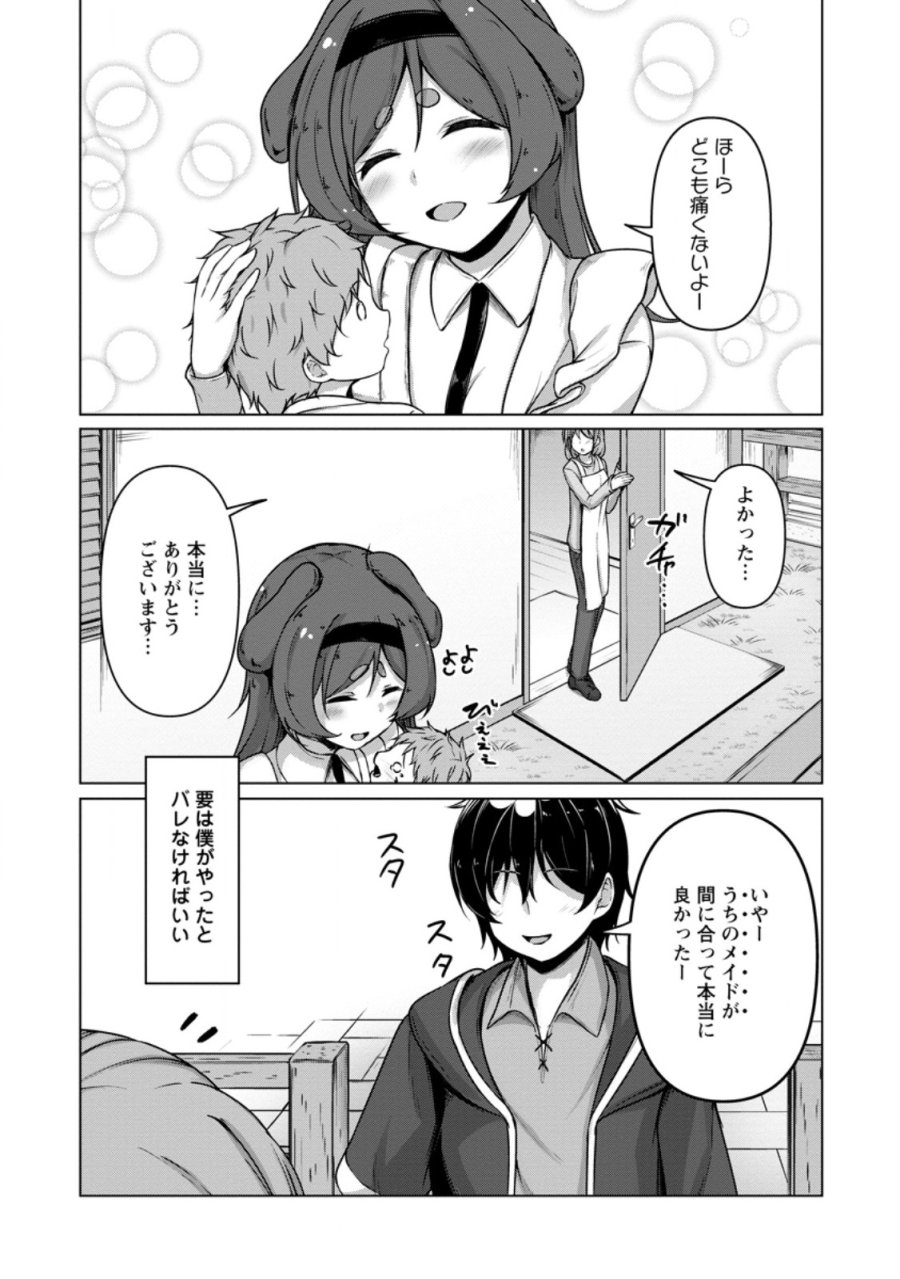 クラスごと異世界転移したら、僕だけ夜の経験値でレベルアップする件 第6.2話 - Trang 6