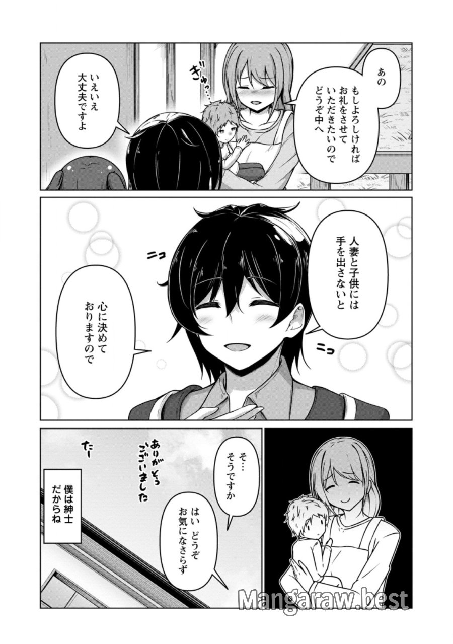 クラスごと異世界転移したら、僕だけ夜の経験値でレベルアップする件 第6.2話 - Trang 7