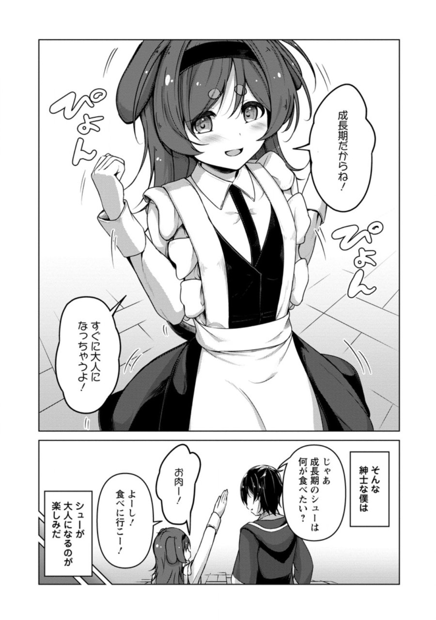 クラスごと異世界転移したら、僕だけ夜の経験値でレベルアップする件 第6.2話 - Trang 9