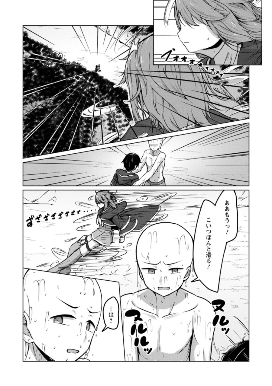 クラスごと異世界転移したら、僕だけ夜の経験値でレベルアップする件 第7.3話 - Page 4
