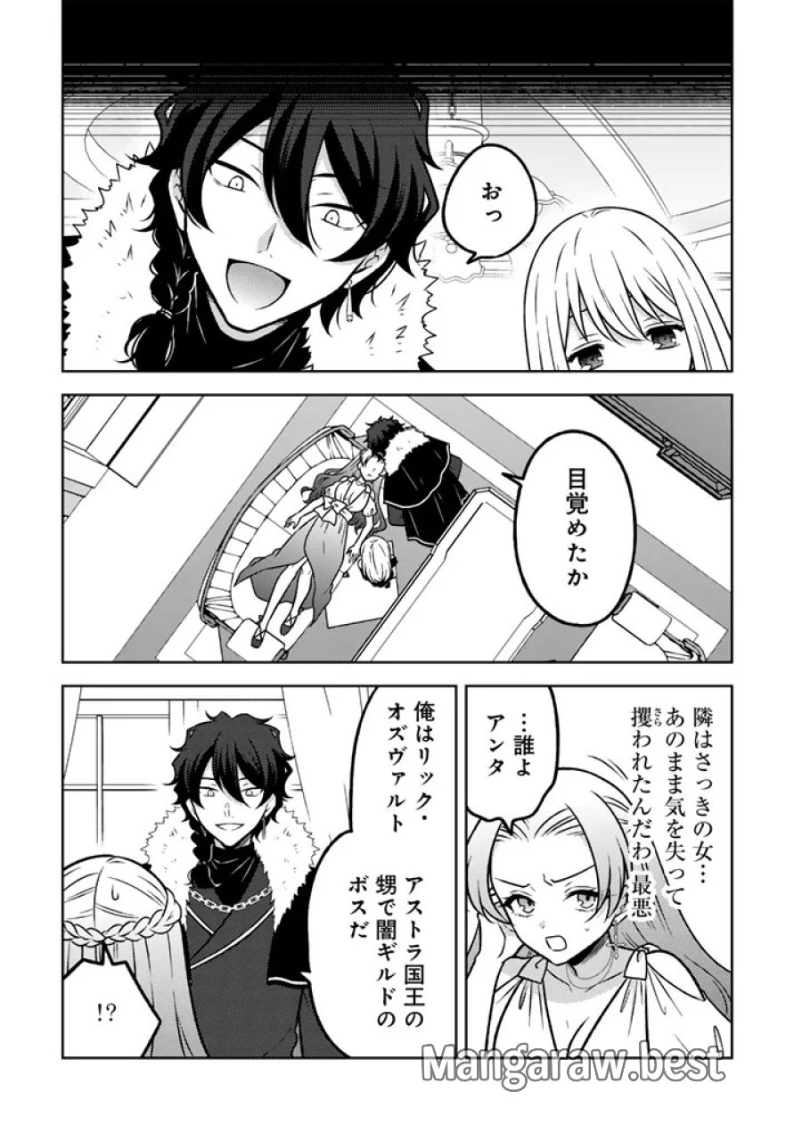 元暗殺者、転生して貴族の令嬢になりました。 第37.1話 - Page 4
