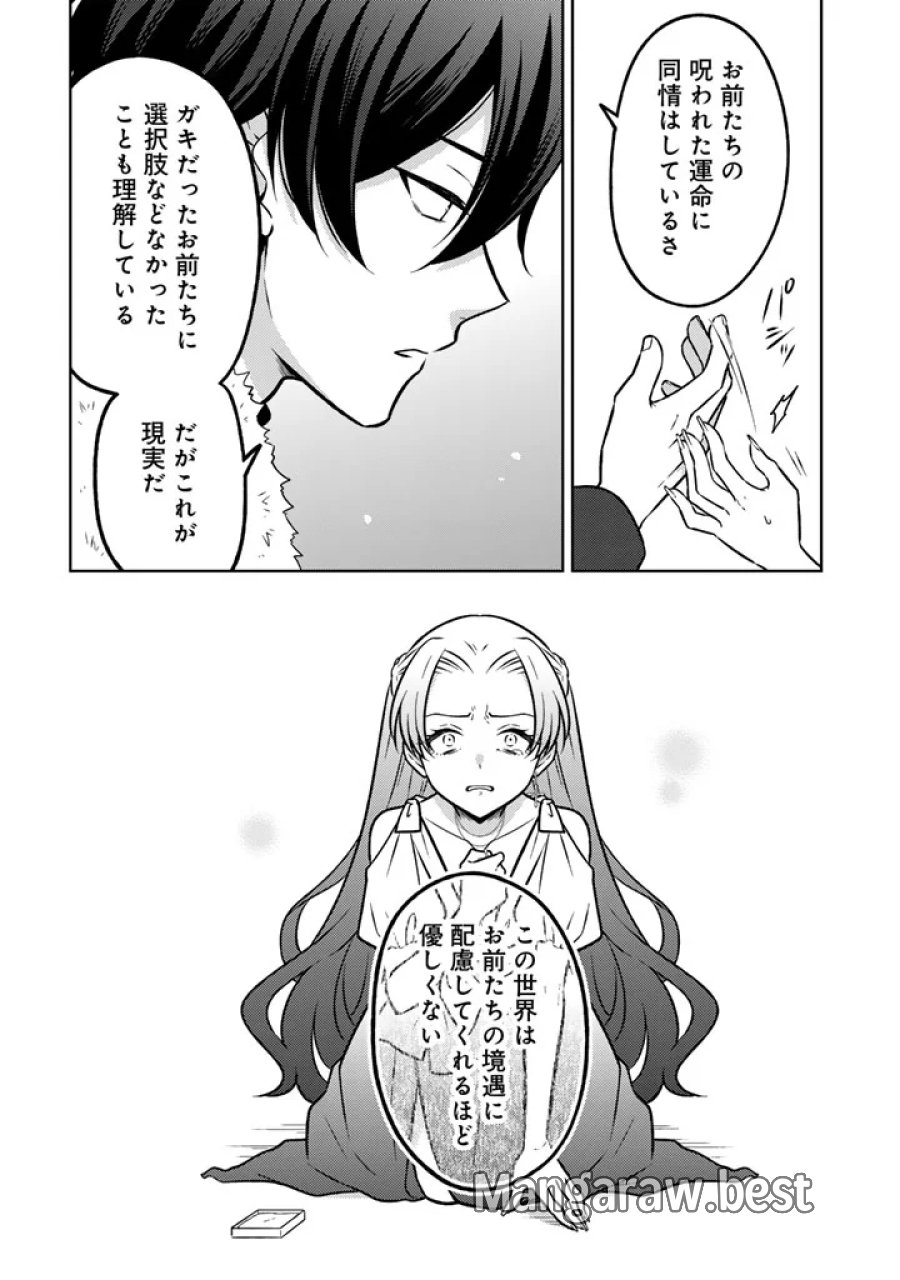 元暗殺者、転生して貴族の令嬢になりました。 第37.1話 - Page 8