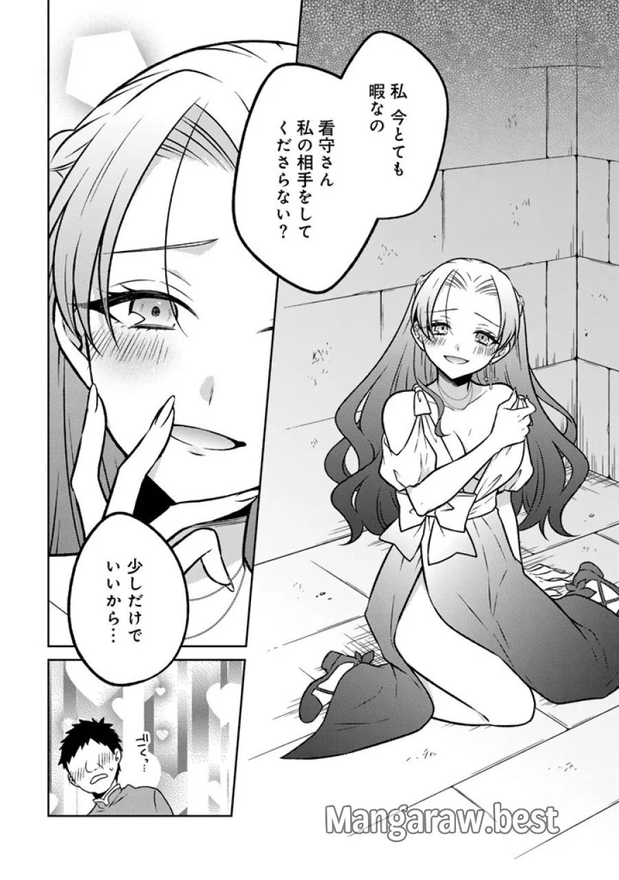 元暗殺者、転生して貴族の令嬢になりました。 第36.2話 - Page 7