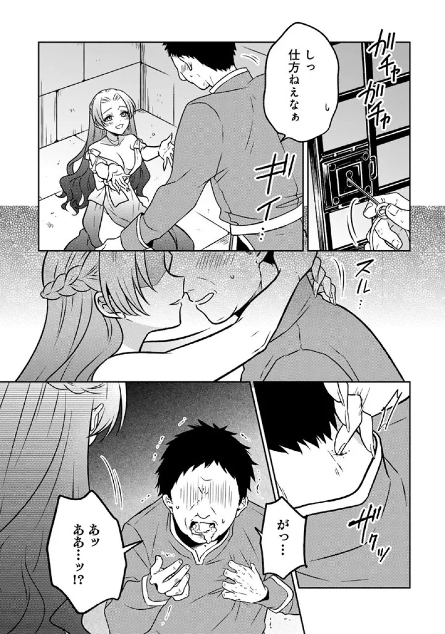 元暗殺者、転生して貴族の令嬢になりました。 第36.2話 - Page 8