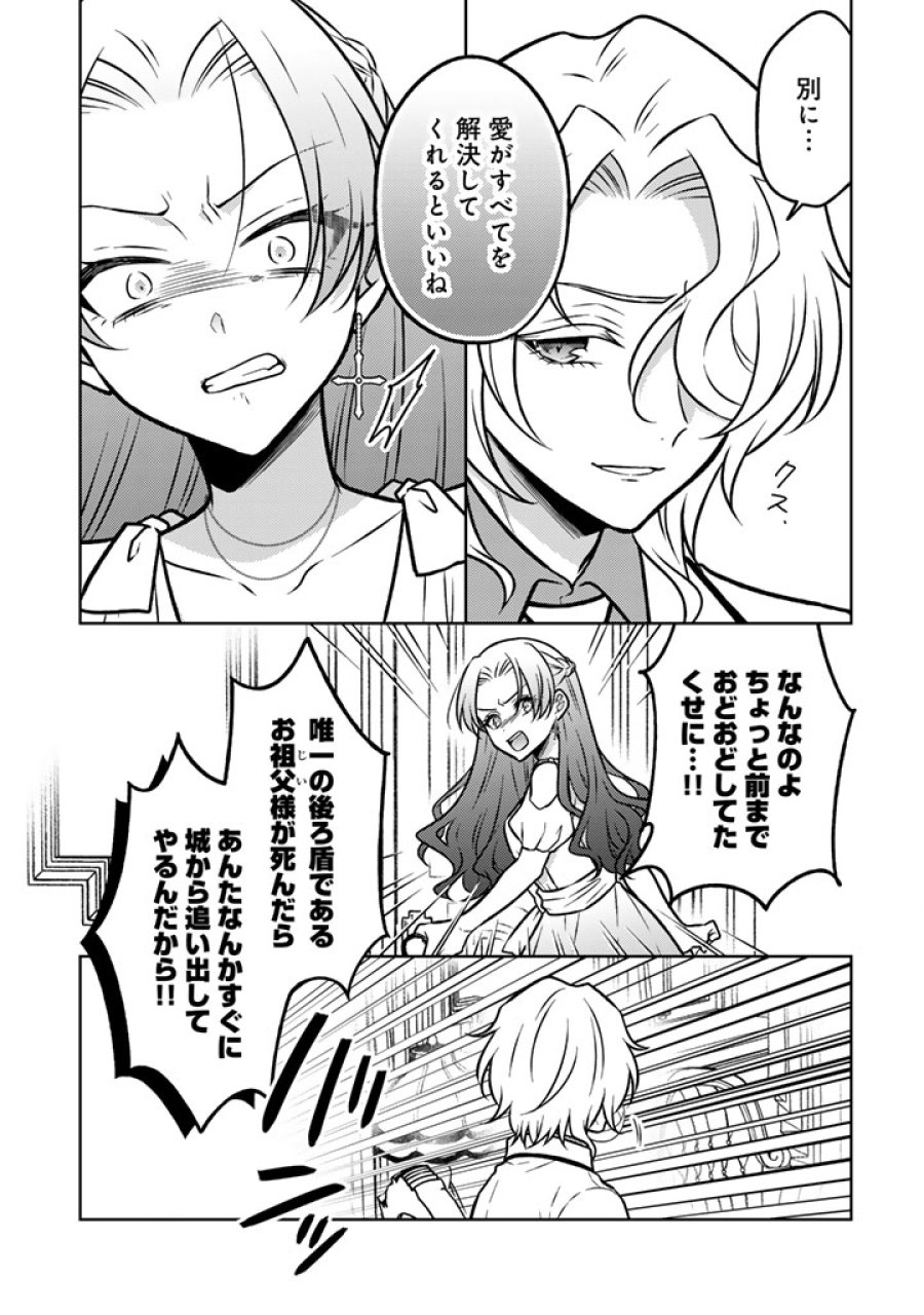 元暗殺者、転生して貴族の令嬢になりました。 第36.1話 - Page 5