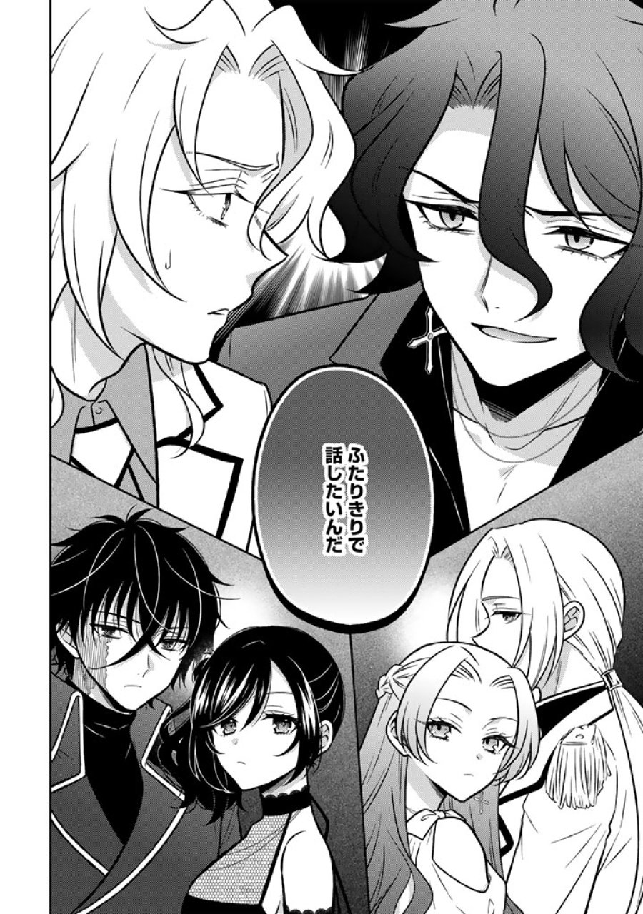 元暗殺者、転生して貴族の令嬢になりました。 第34.2話 - Page 11