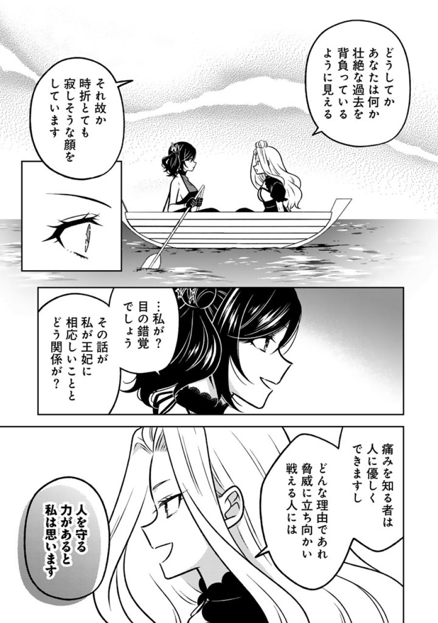 元暗殺者、転生して貴族の令嬢になりました。 第34.2話 - Page 6