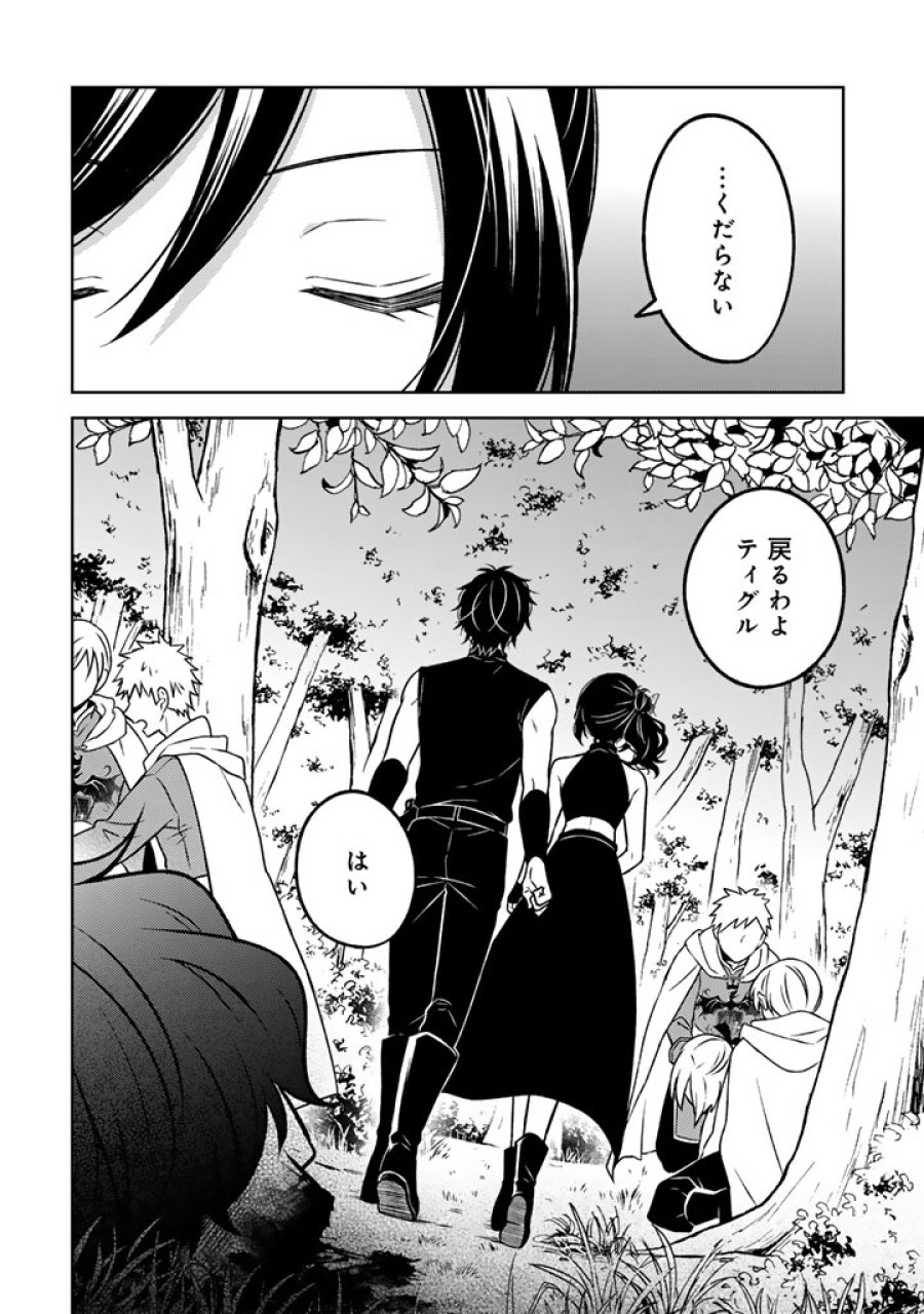 元暗殺者、転生して貴族の令嬢になりました。 第35.2話 - Page 11