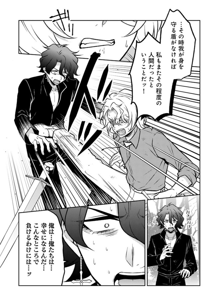 元暗殺者、転生して貴族の令嬢になりました。 第35.2話 - Page 2
