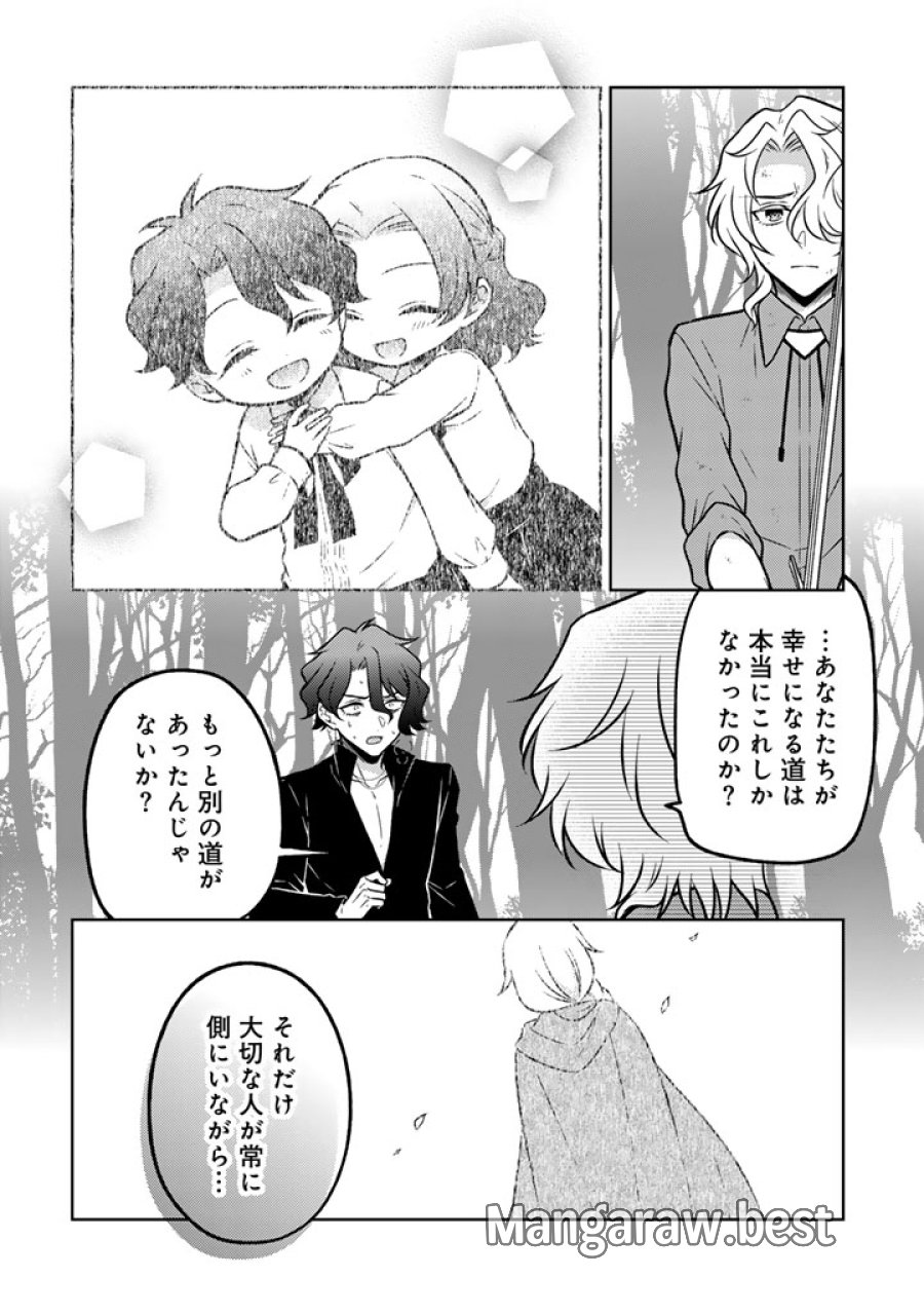 元暗殺者、転生して貴族の令嬢になりました。 第35.2話 - Page 3