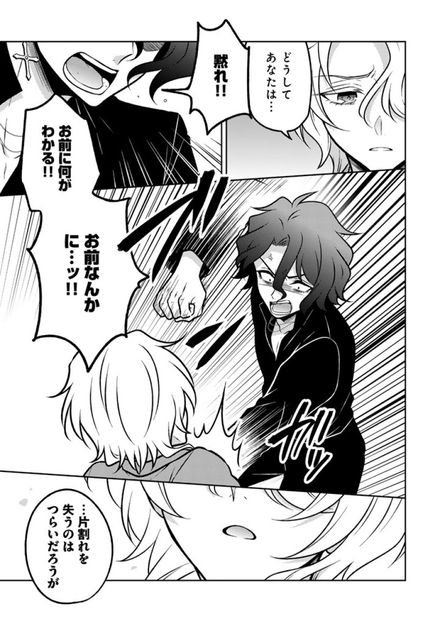 元暗殺者、転生して貴族の令嬢になりました。 第35.2話 - Page 4