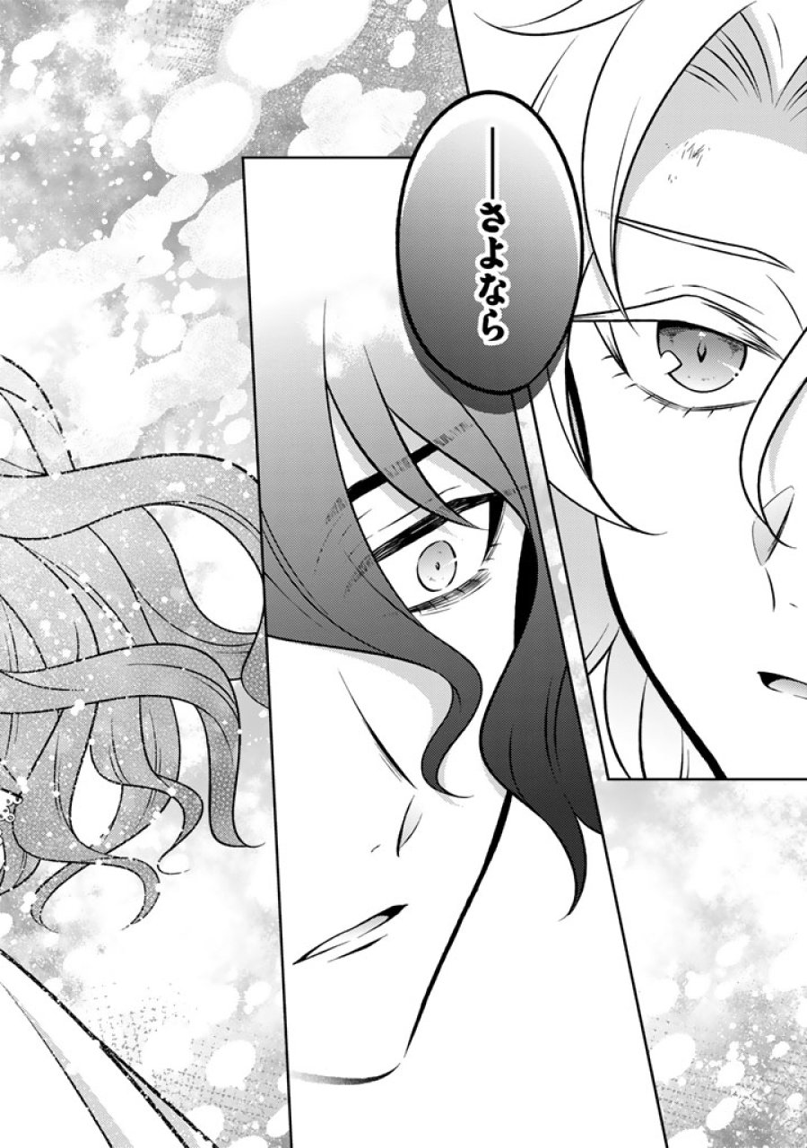 元暗殺者、転生して貴族の令嬢になりました。 第35.2話 - Page 5