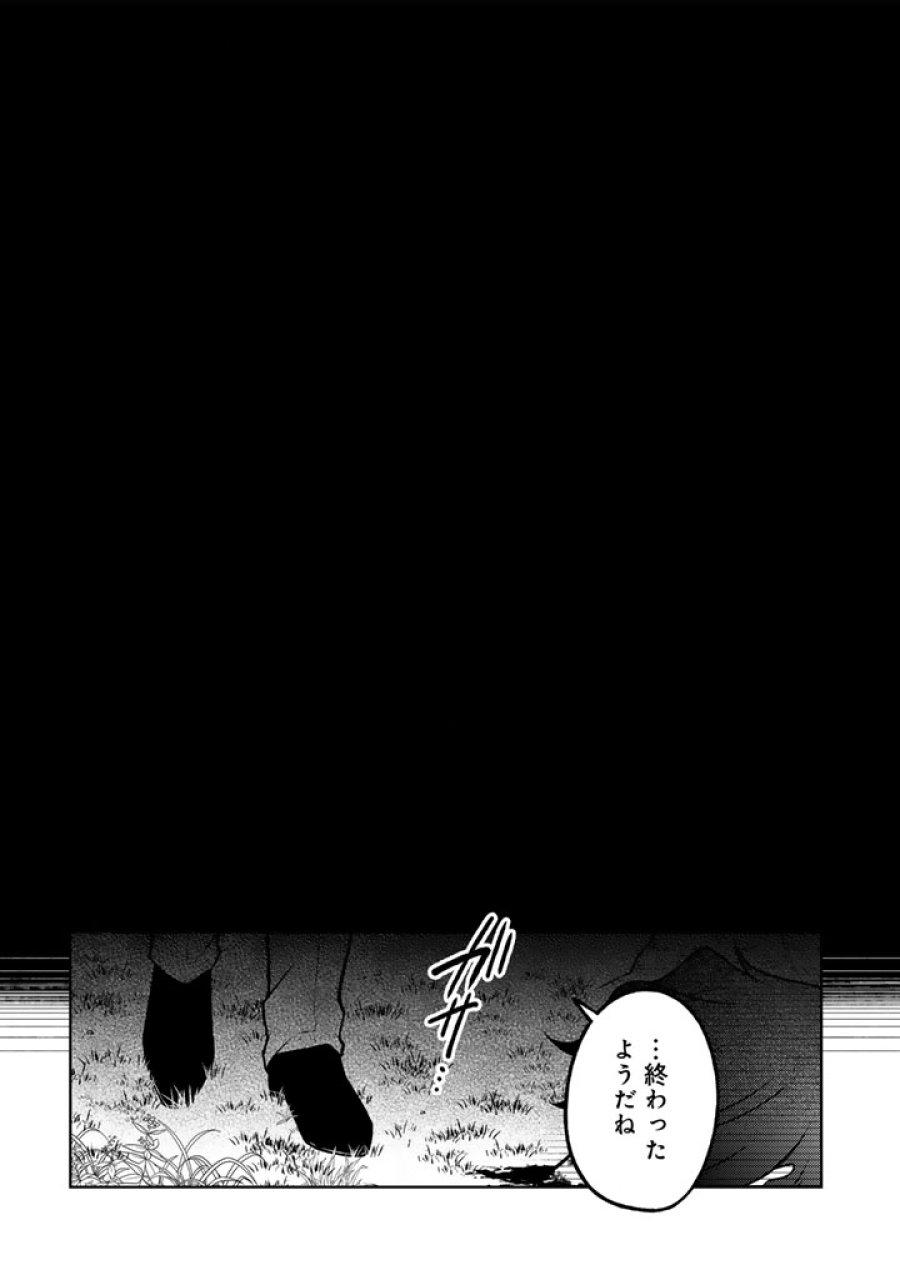 元暗殺者、転生して貴族の令嬢になりました。 第35.2話 - Page 7