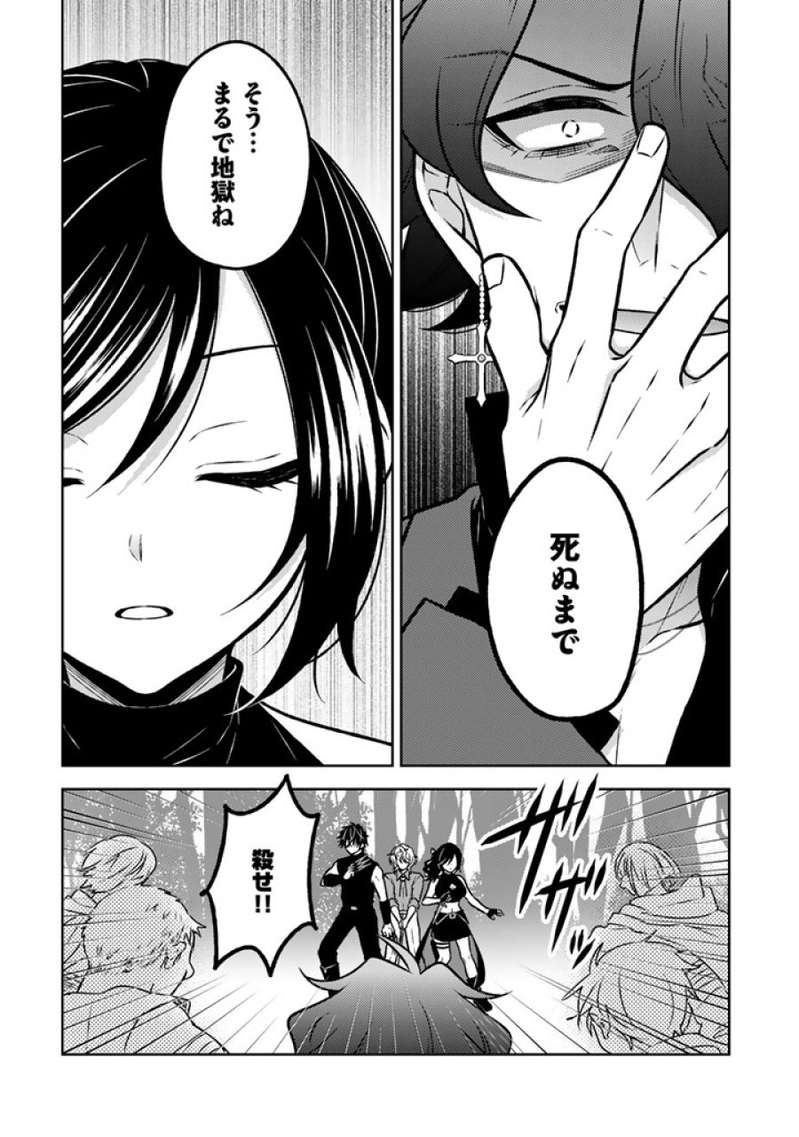 元暗殺者、転生して貴族の令嬢になりました。 第35.1話 - Page 8