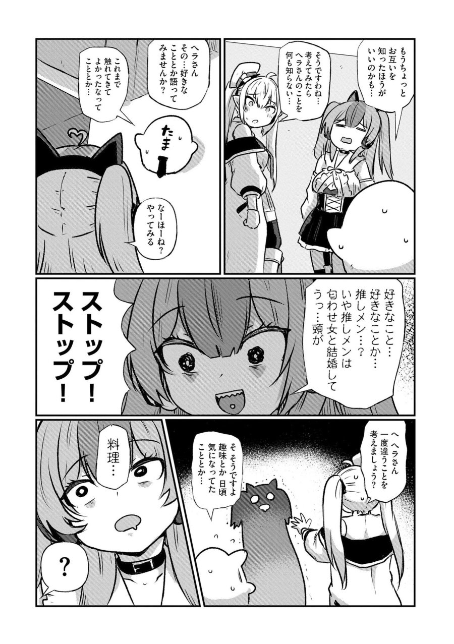 限界女神 【急募】異世界転生窓口はアットホームな職場です 第5話 - Trang 11