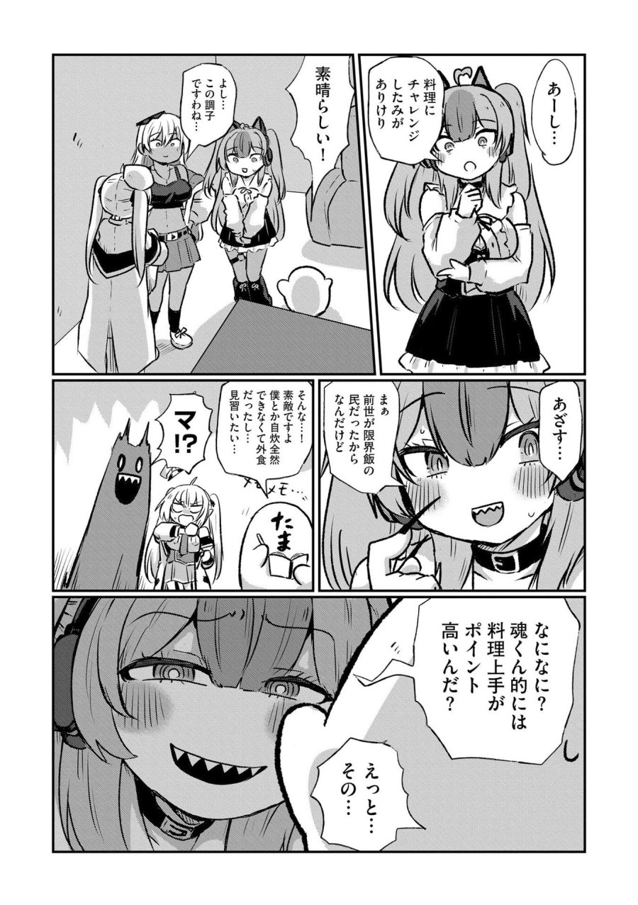 限界女神 【急募】異世界転生窓口はアットホームな職場です 第5話 - Trang 12