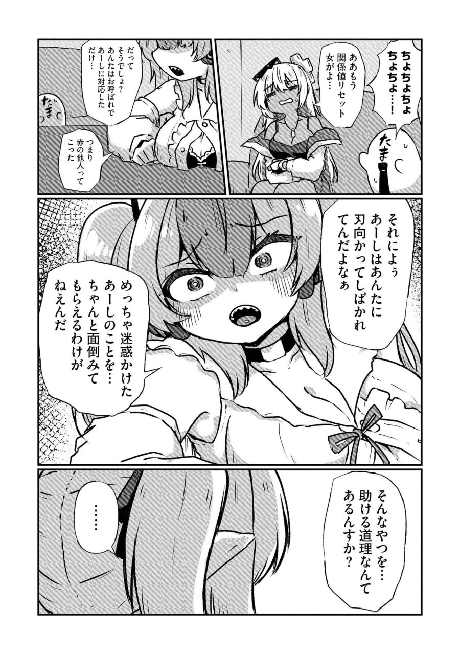 限界女神 【急募】異世界転生窓口はアットホームな職場です 第5話 - Trang 16