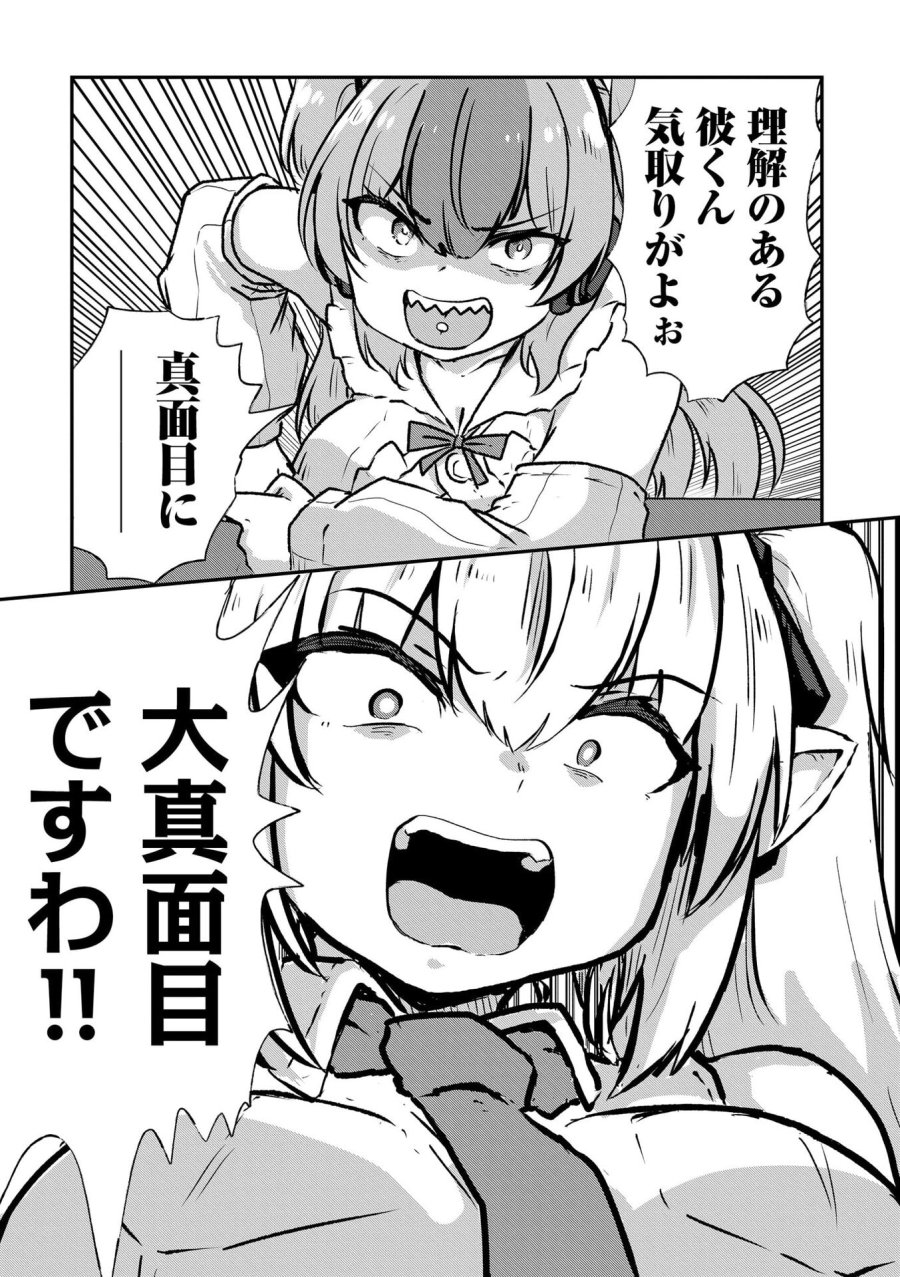 限界女神 【急募】異世界転生窓口はアットホームな職場です 第5話 - Trang 19