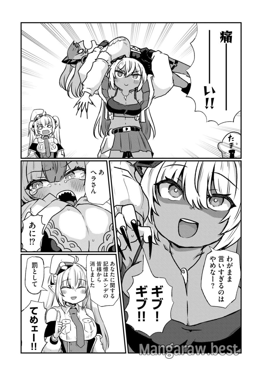 限界女神 【急募】異世界転生窓口はアットホームな職場です 第5話 - Trang 21