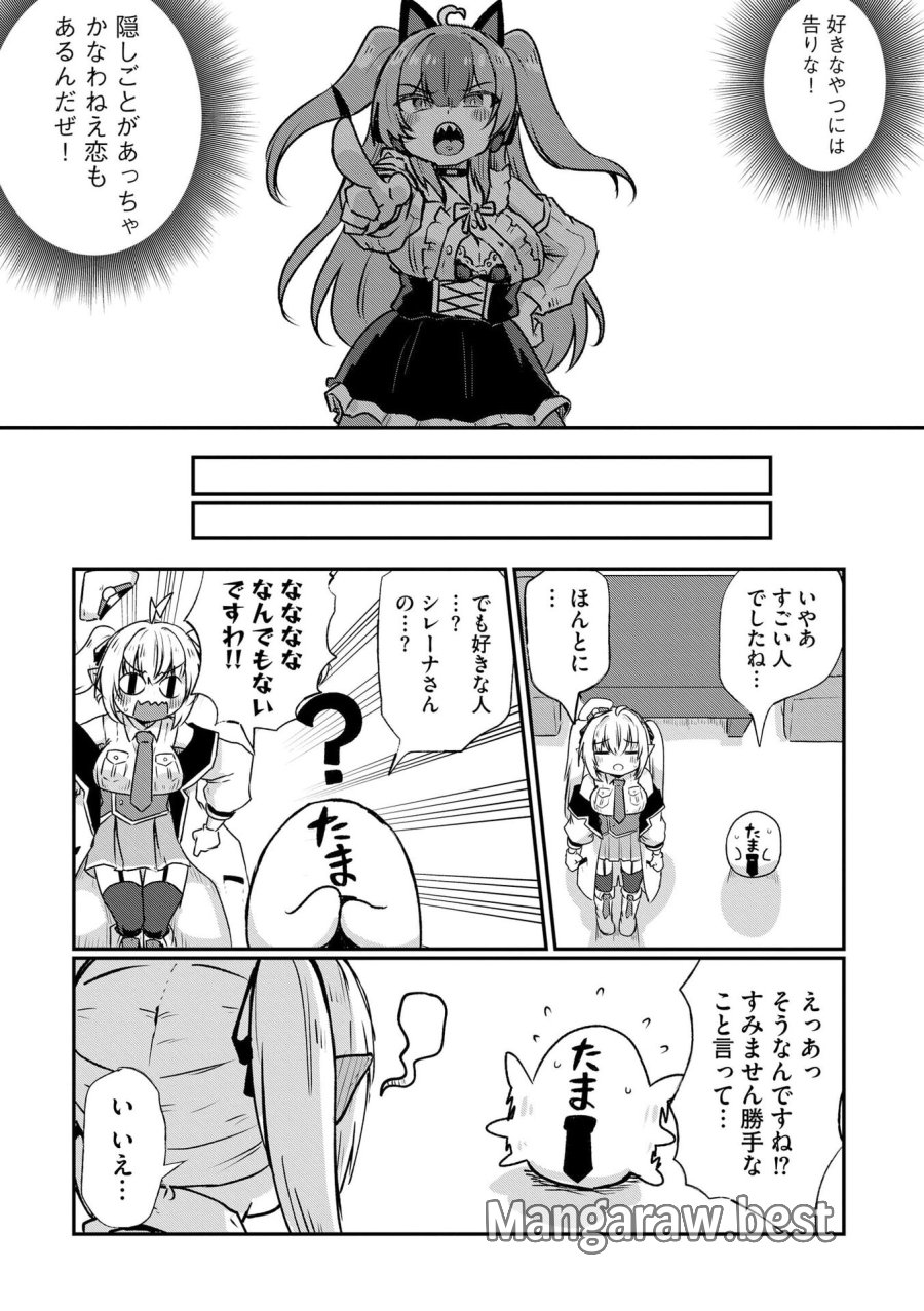 限界女神 【急募】異世界転生窓口はアットホームな職場です 第5話 - Trang 23