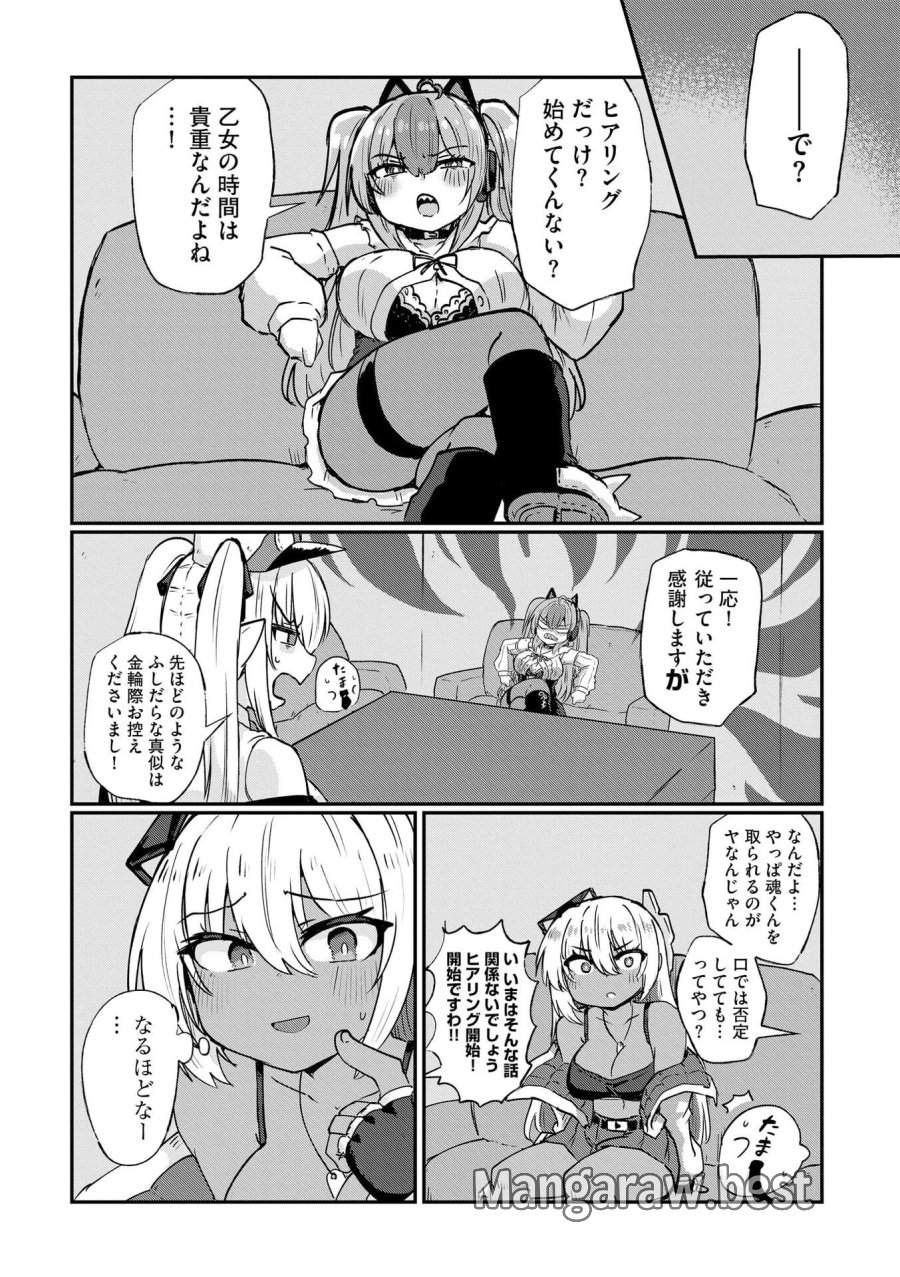 限界女神 【急募】異世界転生窓口はアットホームな職場です 第5話 - Trang 3