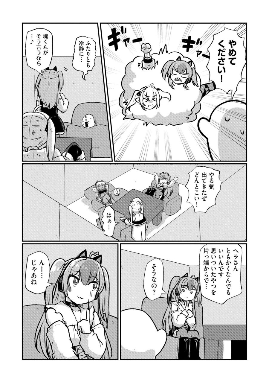 限界女神 【急募】異世界転生窓口はアットホームな職場です 第5話 - Trang 6