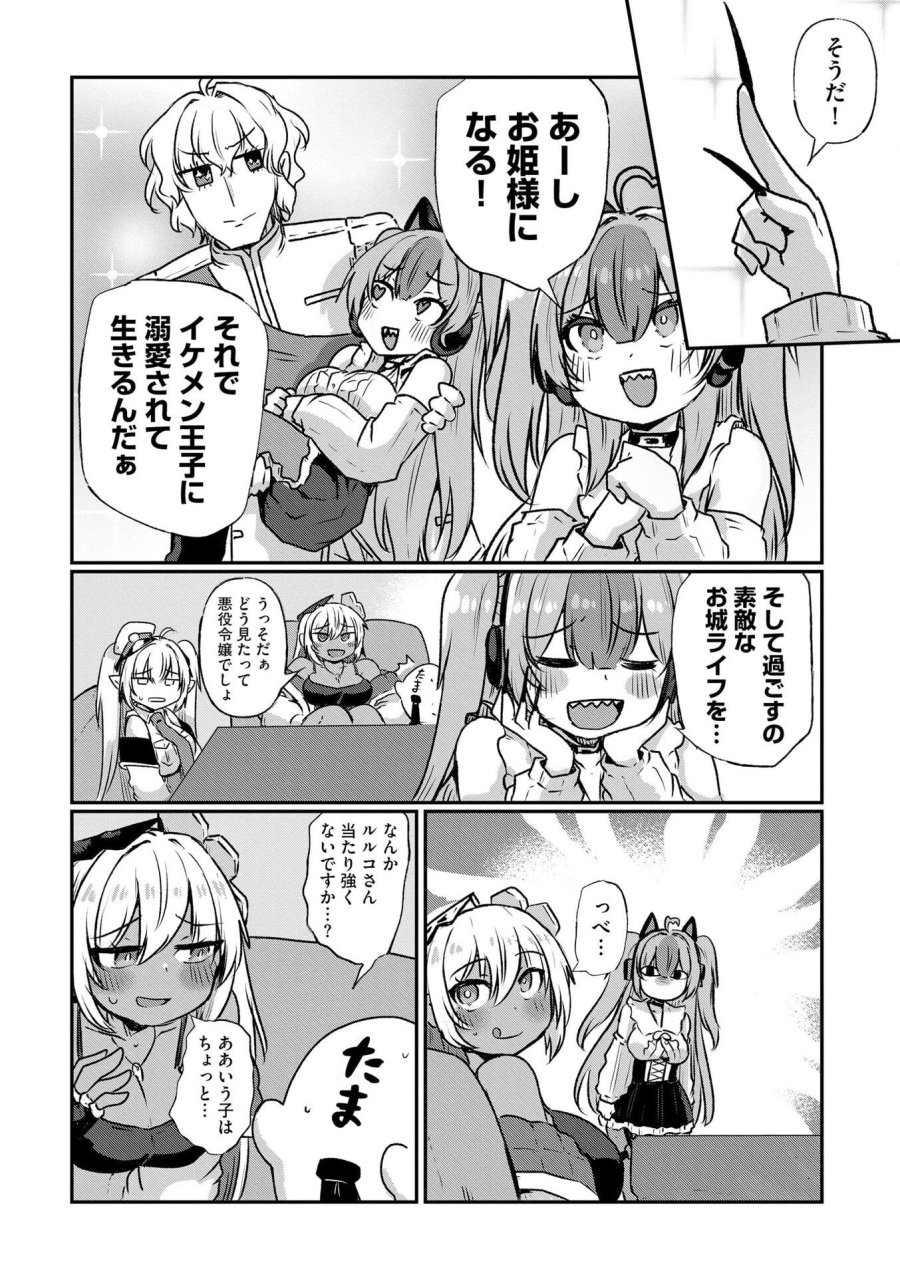 限界女神 【急募】異世界転生窓口はアットホームな職場です 第5話 - Trang 7