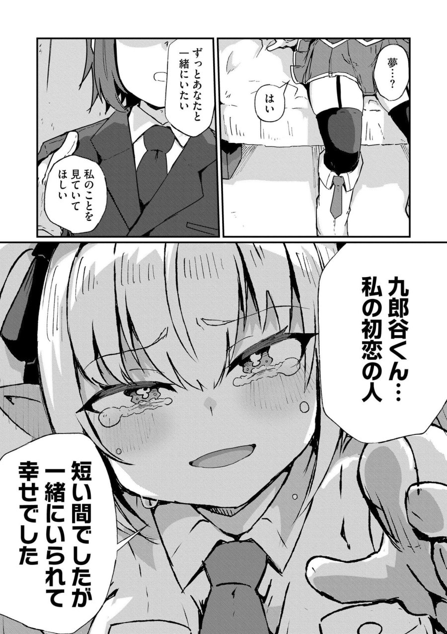 限界女神 【急募】異世界転生窓口はアットホームな職場です 第10話 - Trang 13