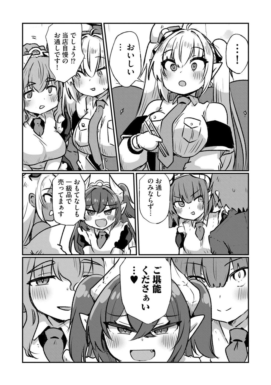 限界女神 【急募】異世界転生窓口はアットホームな職場です 第7話 - Trang 10