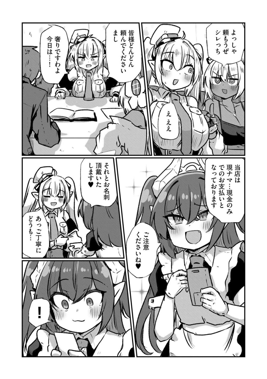 限界女神 【急募】異世界転生窓口はアットホームな職場です 第7話 - Trang 11