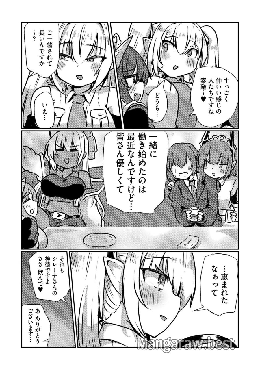 限界女神 【急募】異世界転生窓口はアットホームな職場です 第7話 - Trang 15