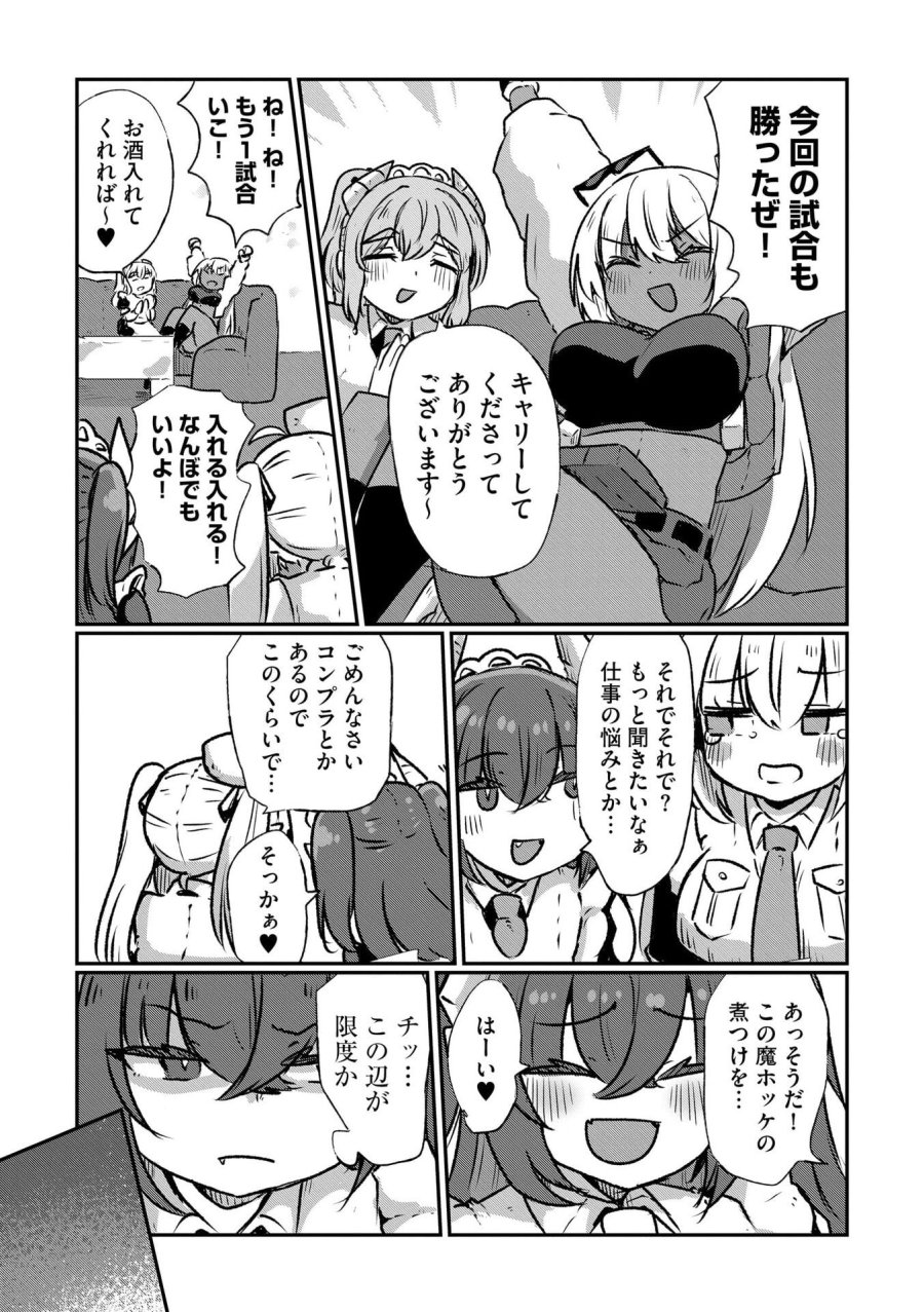 限界女神 【急募】異世界転生窓口はアットホームな職場です 第7話 - Trang 17