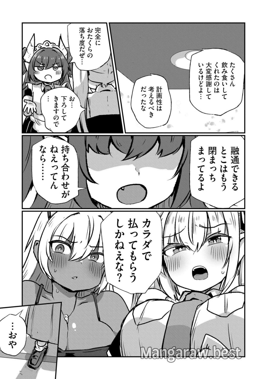 限界女神 【急募】異世界転生窓口はアットホームな職場です 第7話 - Trang 20
