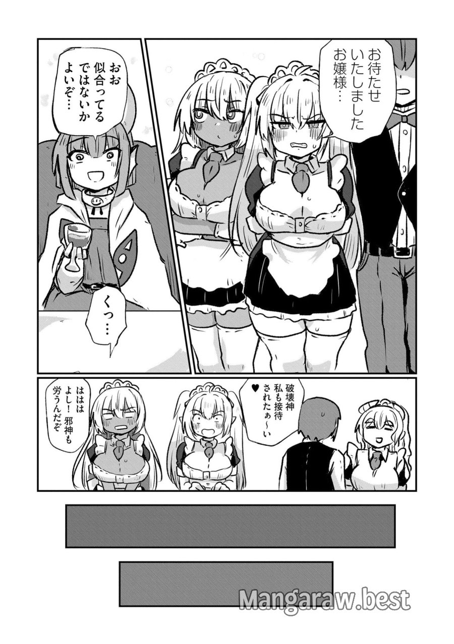 限界女神 【急募】異世界転生窓口はアットホームな職場です 第7話 - Trang 23