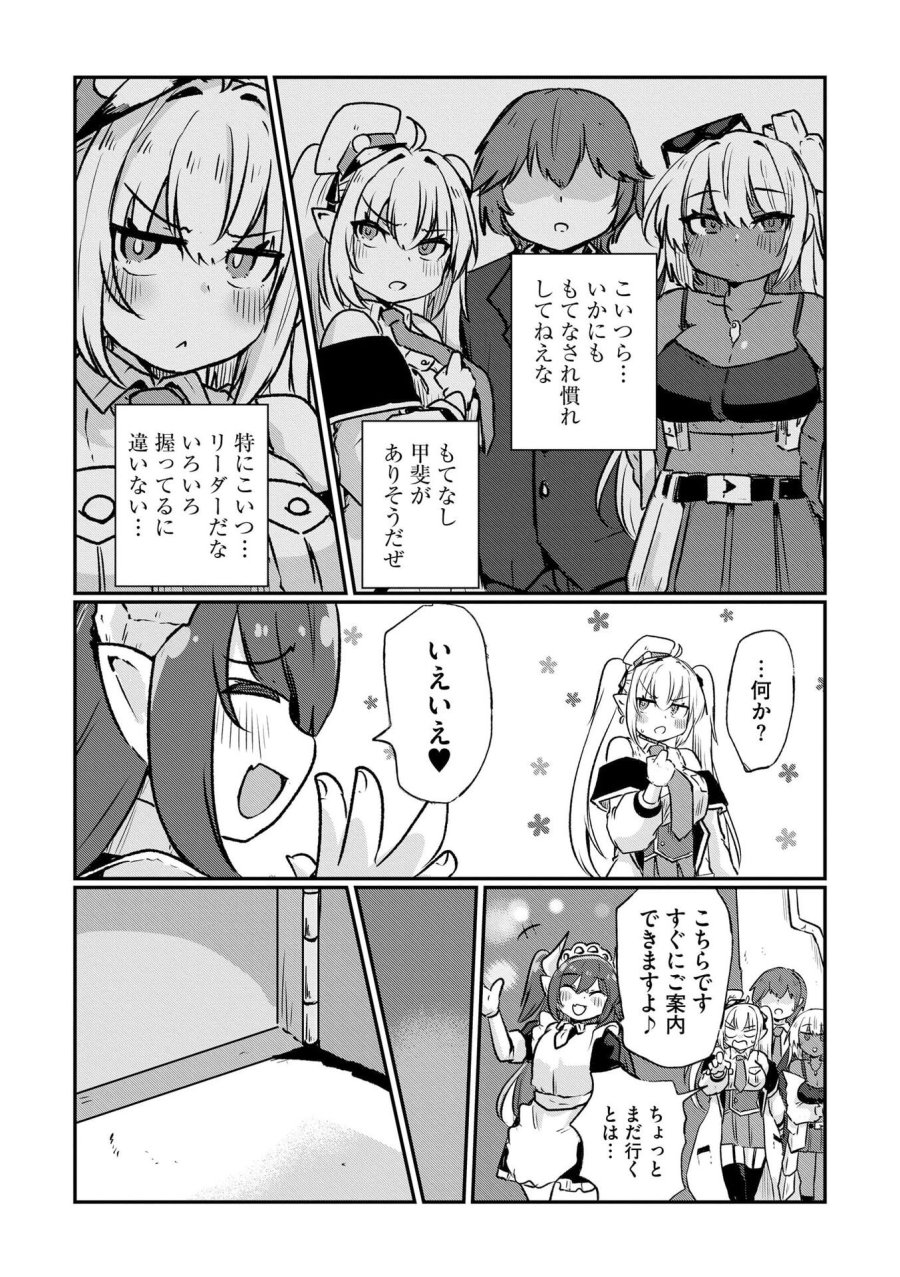限界女神 【急募】異世界転生窓口はアットホームな職場です 第7話 - Trang 6