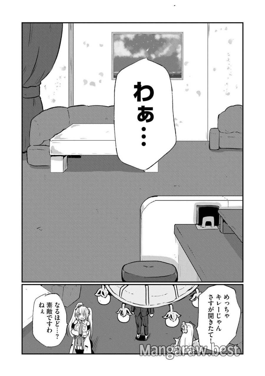 限界女神 【急募】異世界転生窓口はアットホームな職場です 第7話 - Trang 7